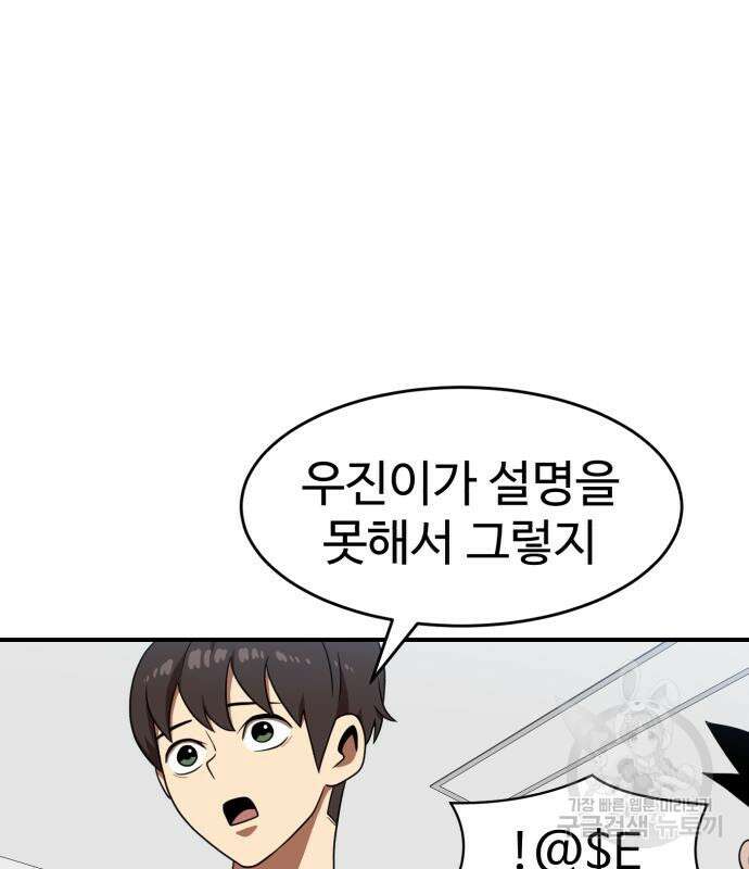 더블클릭 77화 143