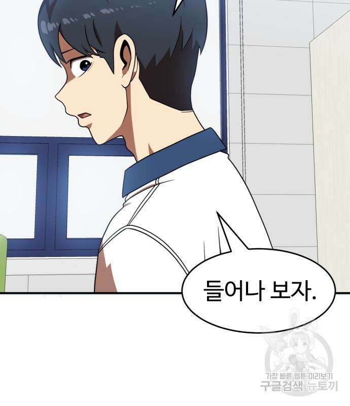 더블클릭 77화 146