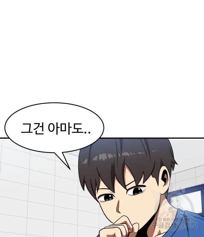 더블클릭 77화 147