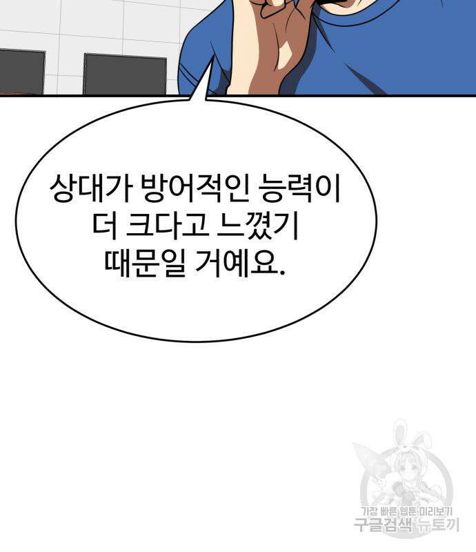 더블클릭 77화 148