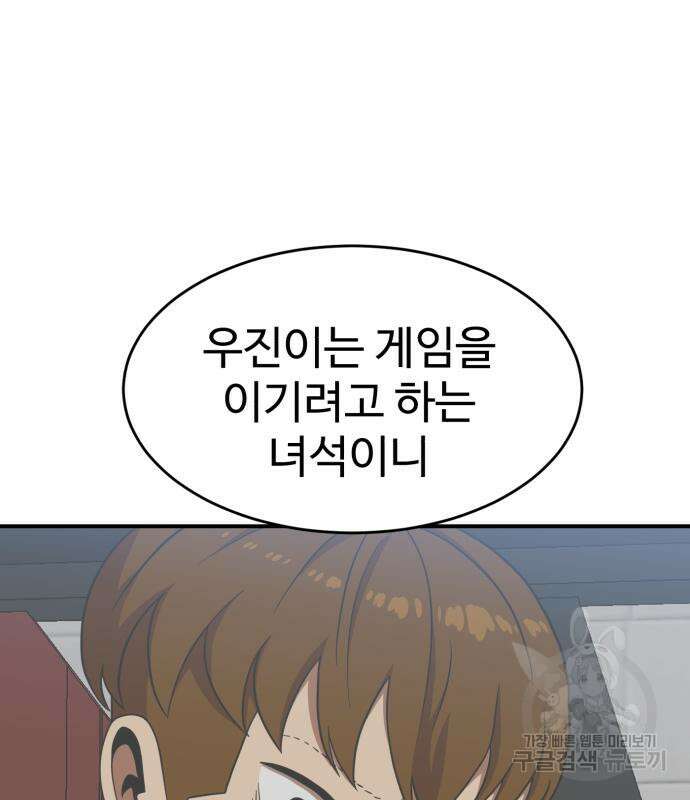 더블클릭 77화 149