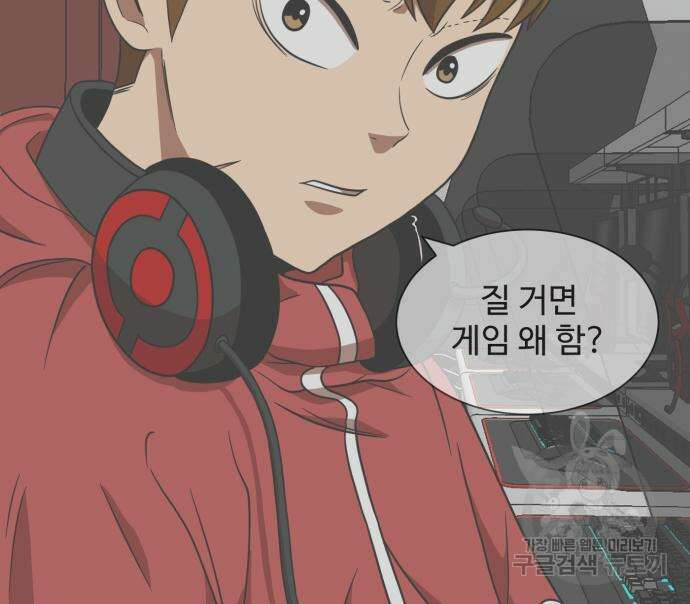 더블클릭 77화 150