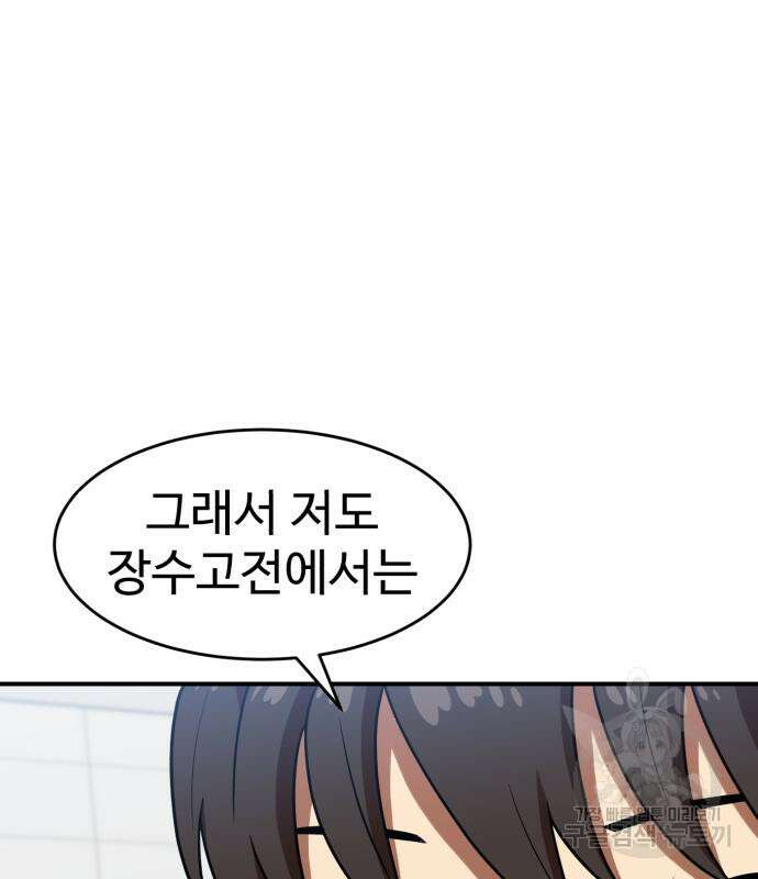 더블클릭 77화 154