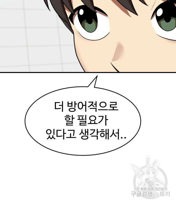 더블클릭 77화 155