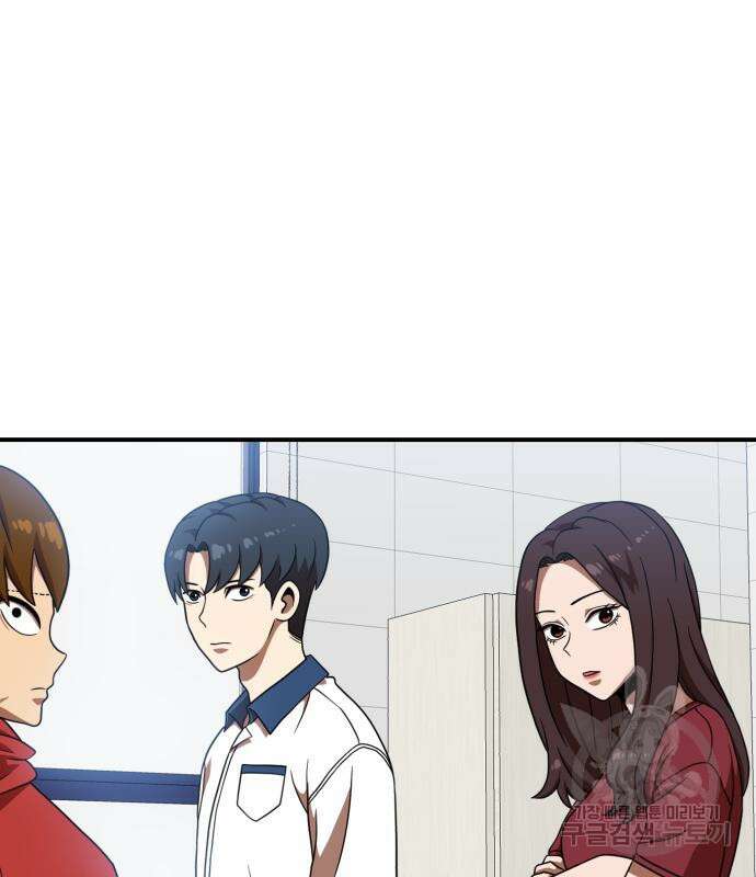 더블클릭 77화 156