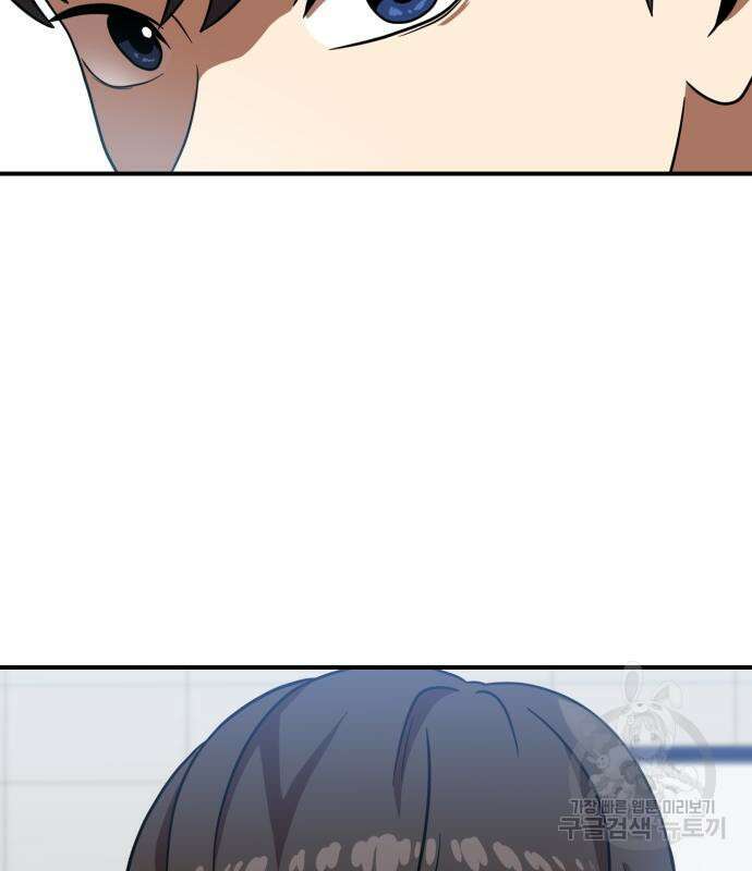 더블클릭 77화 158