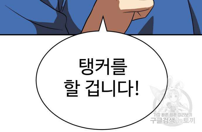 더블클릭 77화 160