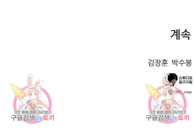 더블클릭 77화 161