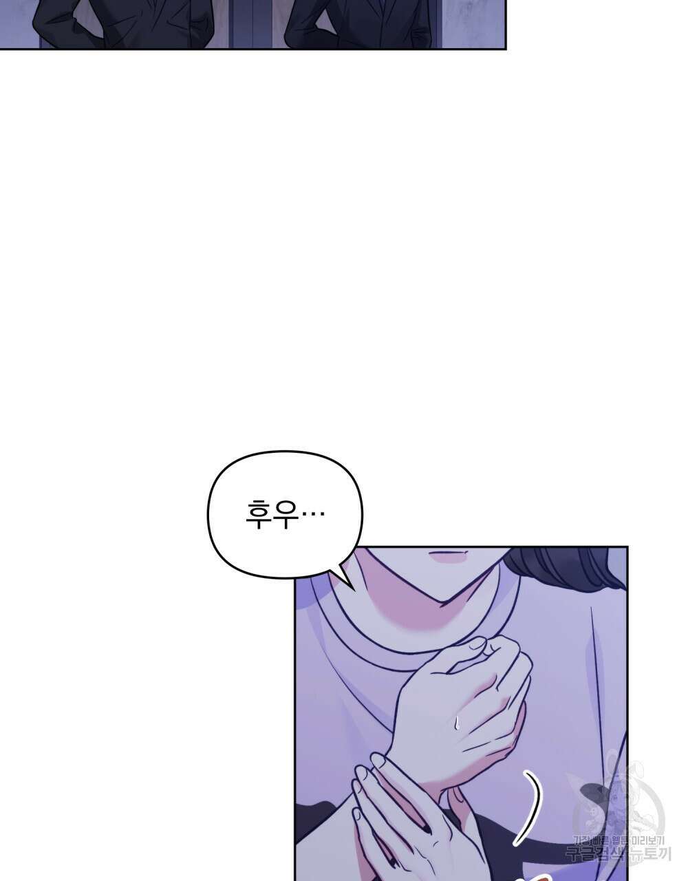 딜레탕트 16화 2