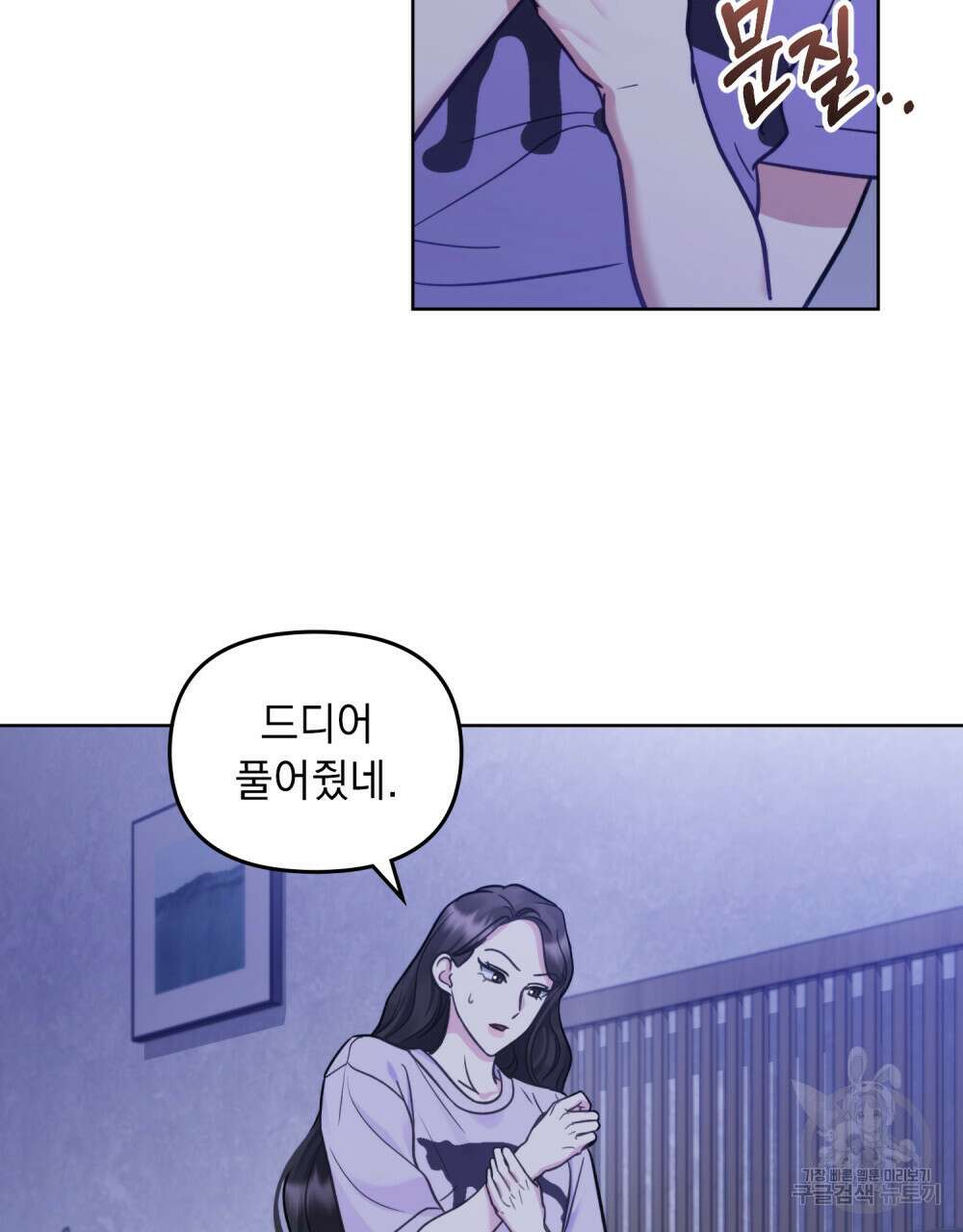 딜레탕트 16화 3