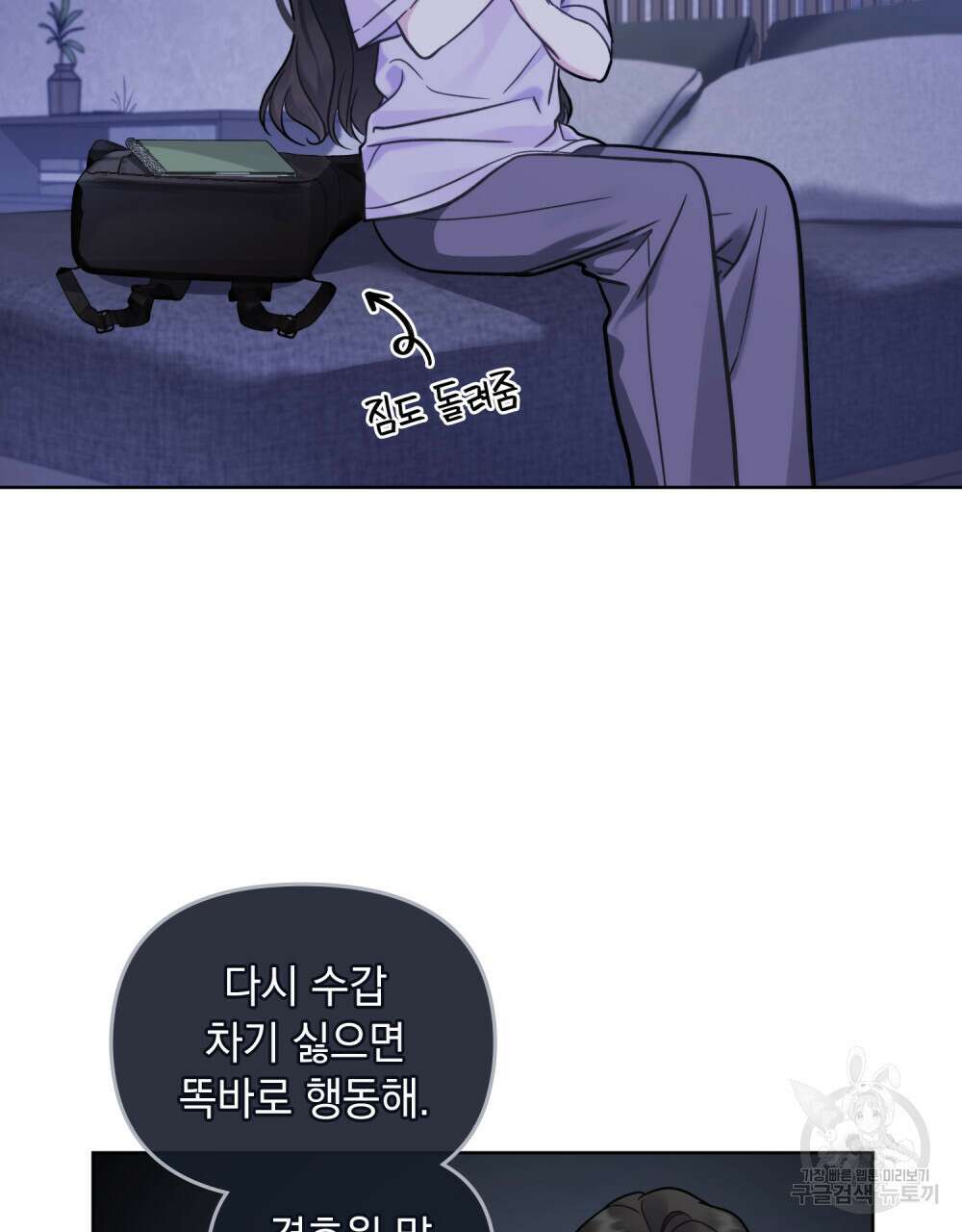 딜레탕트 16화 4