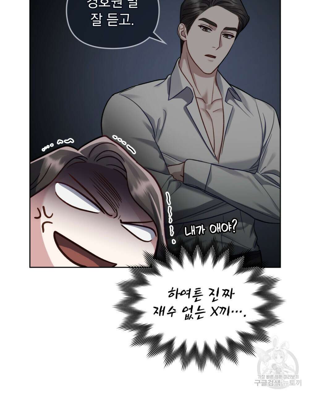 딜레탕트 16화 5