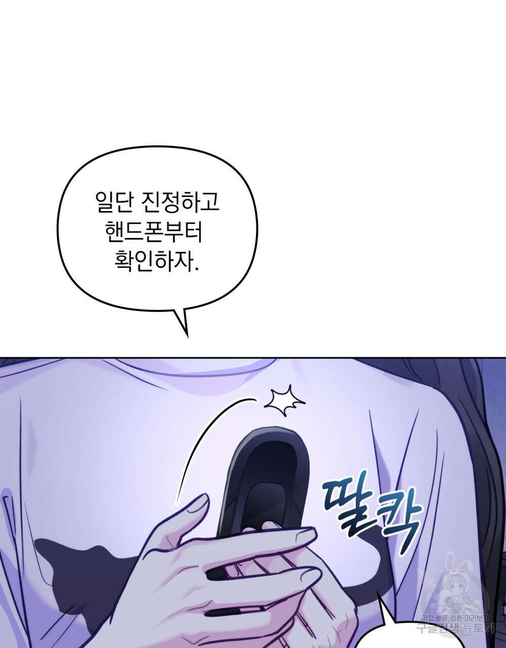딜레탕트 16화 6