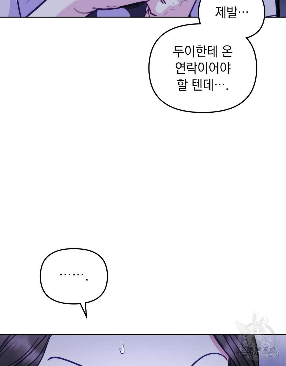 딜레탕트 16화 7