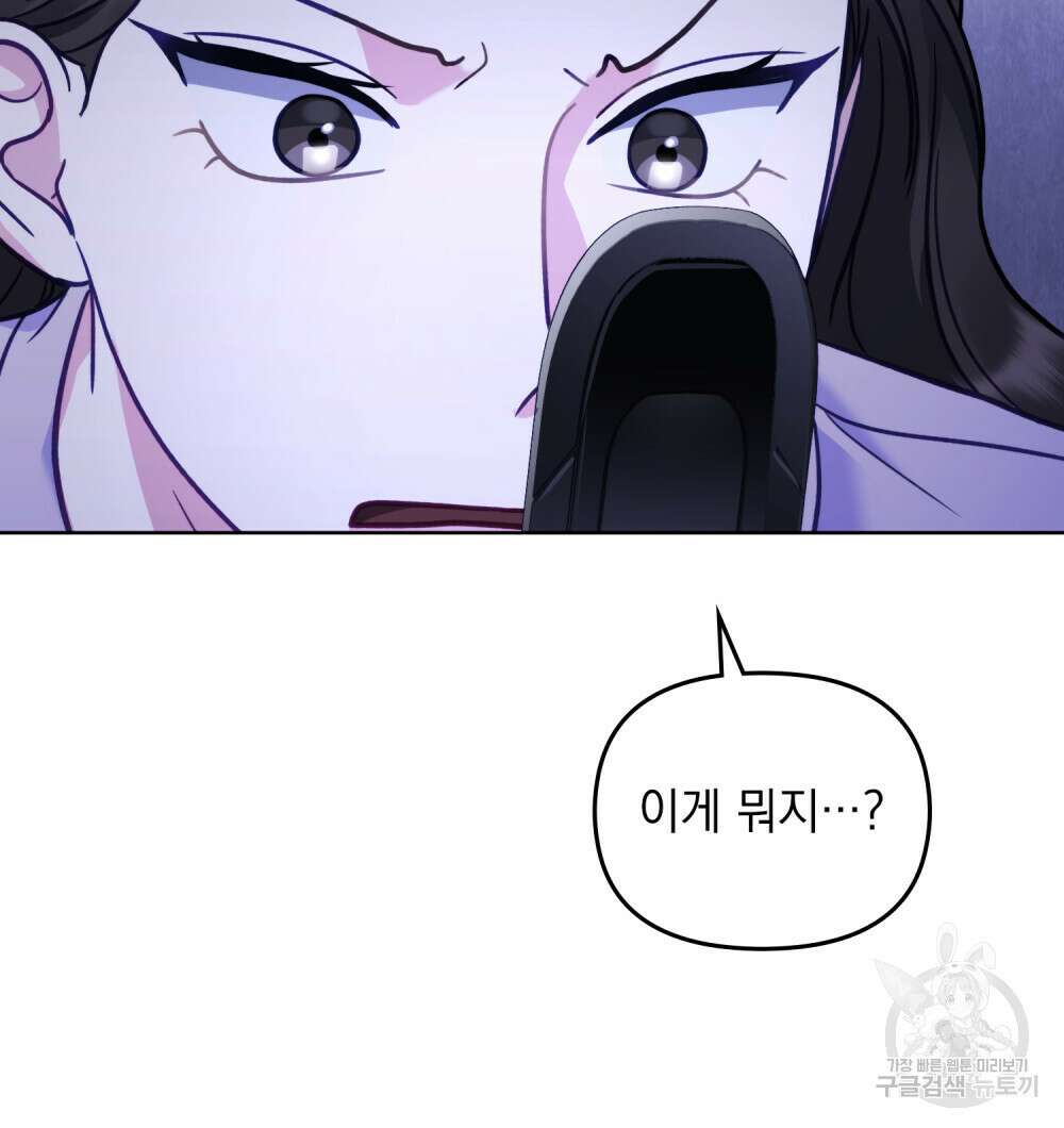 딜레탕트 16화 8