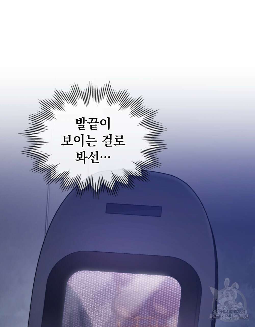 딜레탕트 16화 9