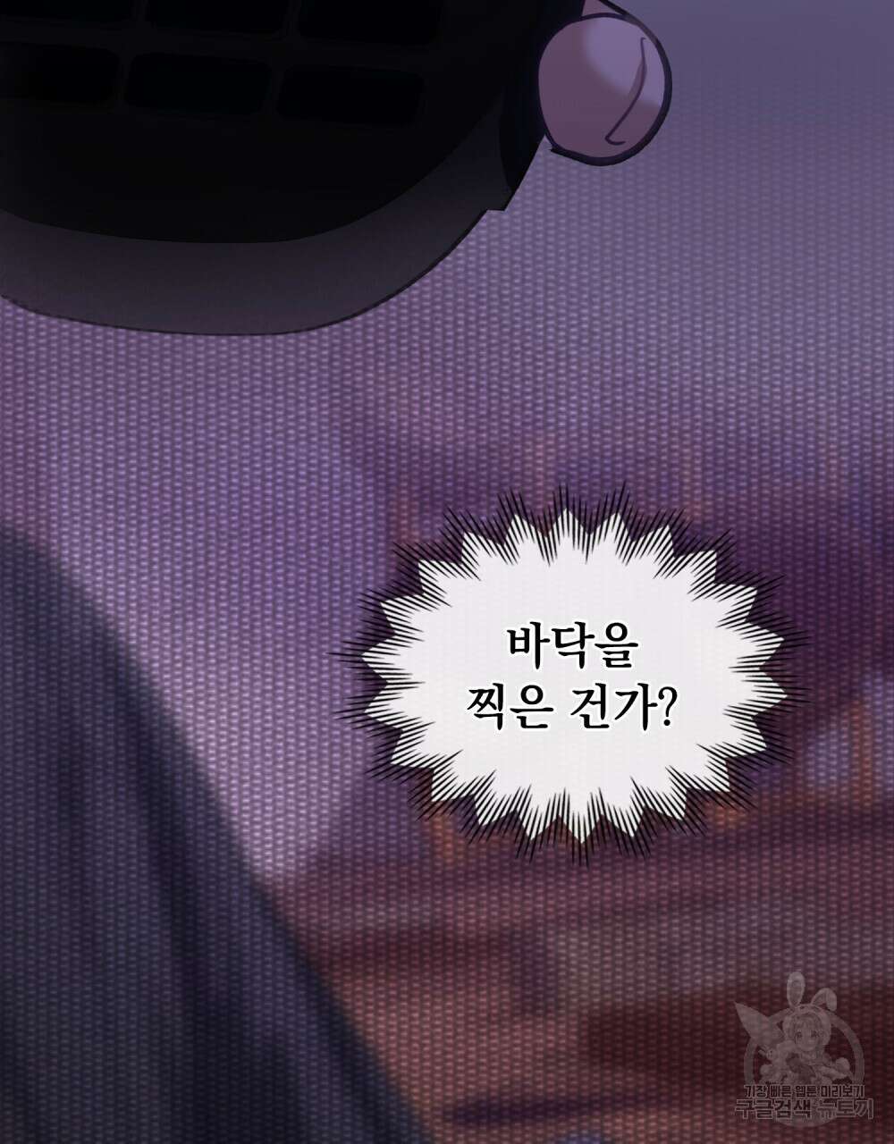 딜레탕트 16화 11