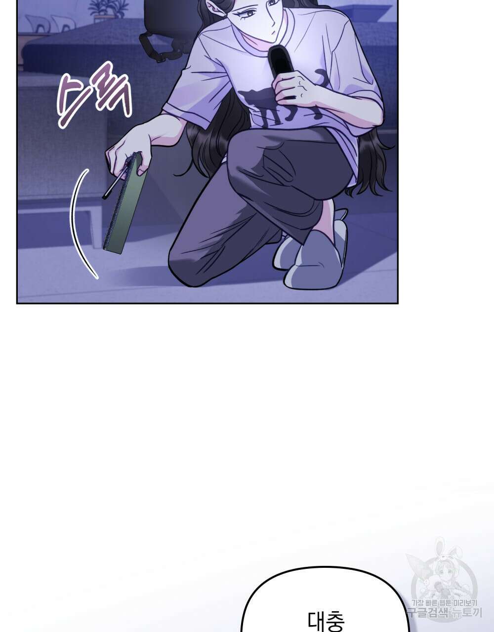 딜레탕트 16화 13