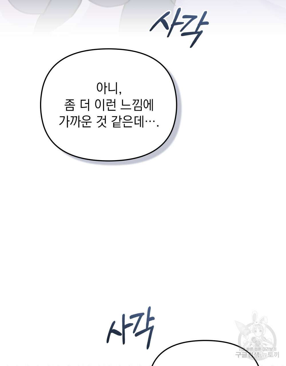 딜레탕트 16화 15