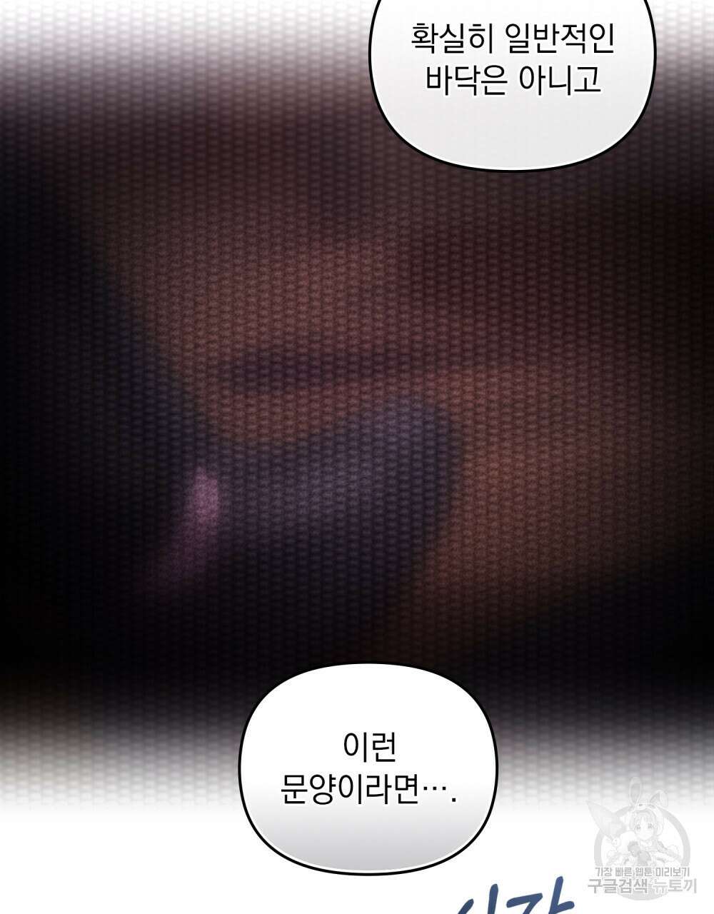 딜레탕트 16화 16