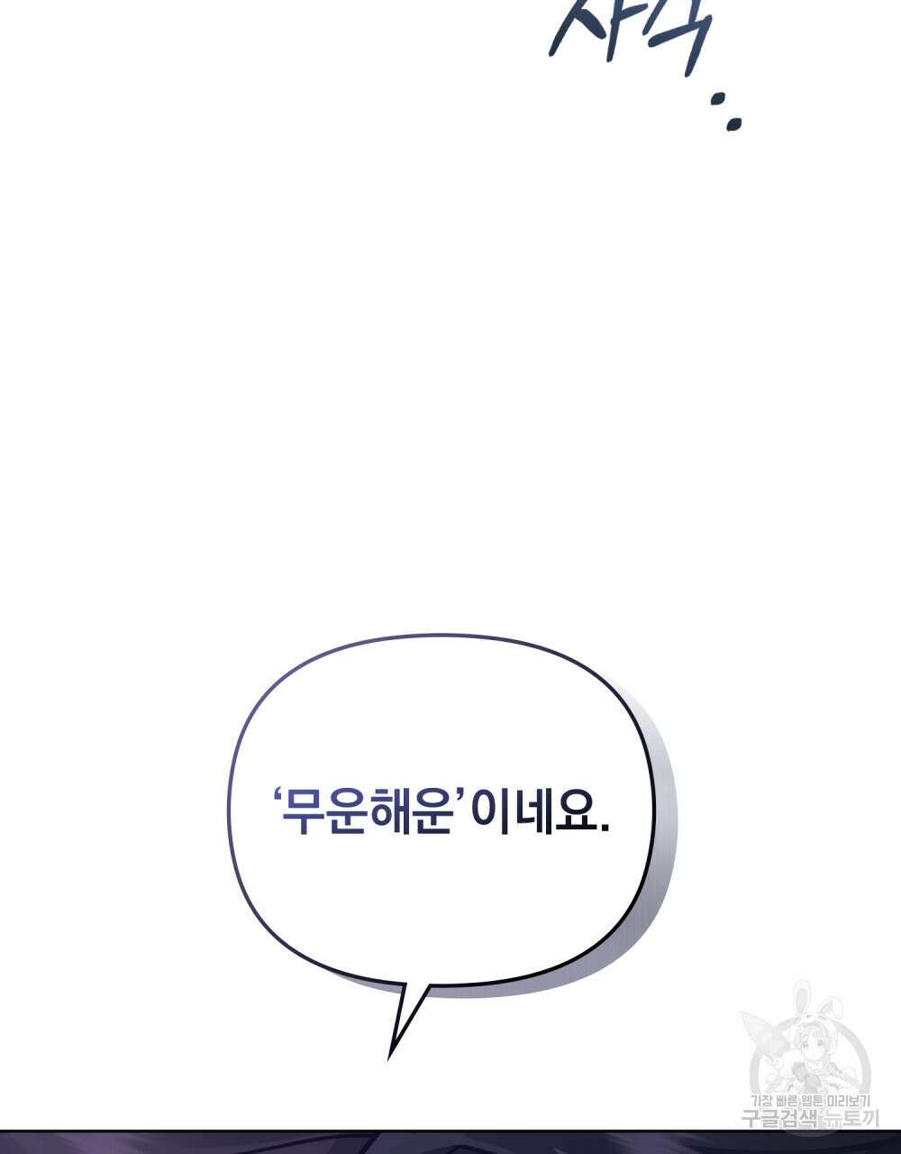 딜레탕트 16화 17