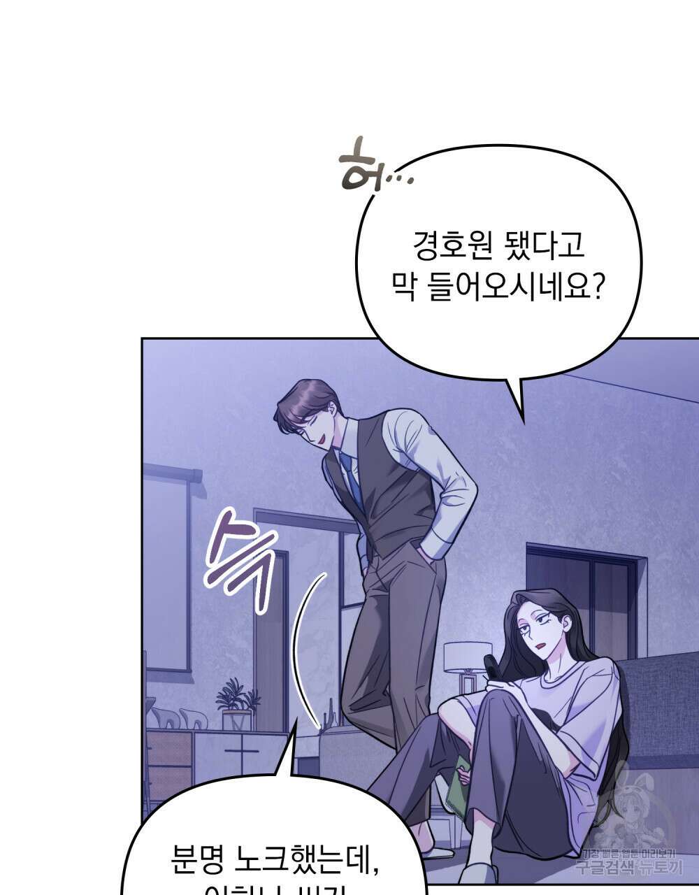 딜레탕트 16화 20