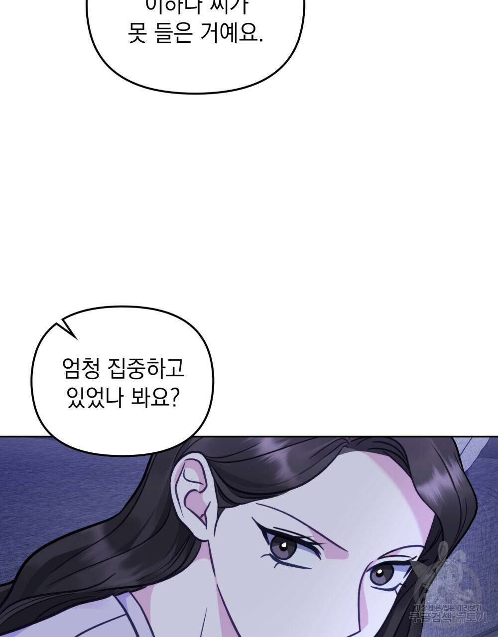 딜레탕트 16화 21
