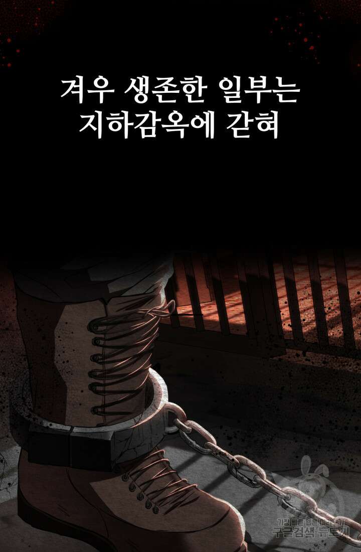 마왕의 아이로 살아남는 법 12화 20