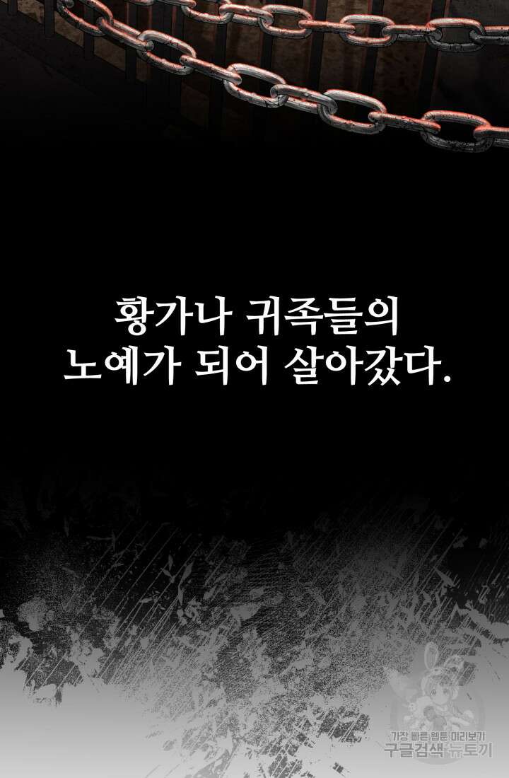 마왕의 아이로 살아남는 법 12화 22
