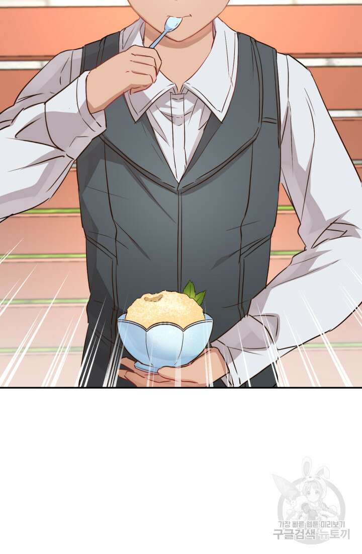 마왕의 아이로 살아남는 법 14화 7