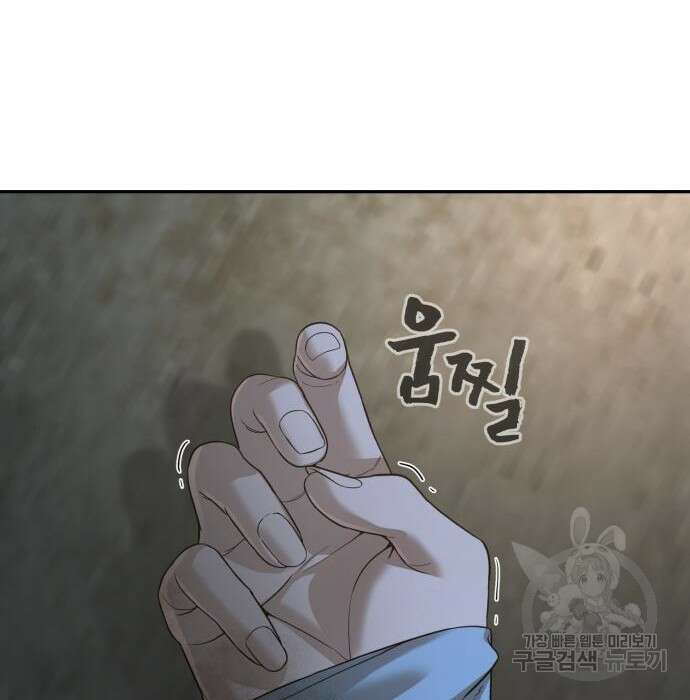 헬크래프트 19화 4