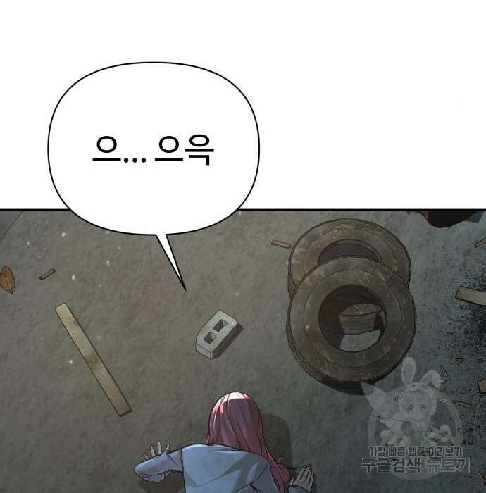 헬크래프트 19화 6