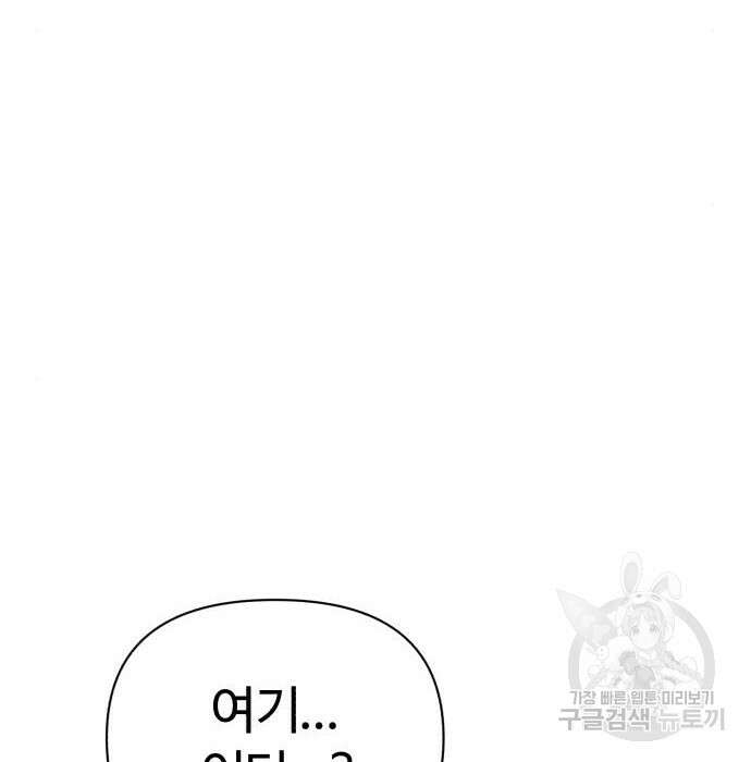헬크래프트 19화 8