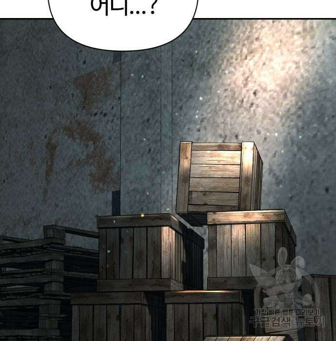 헬크래프트 19화 9