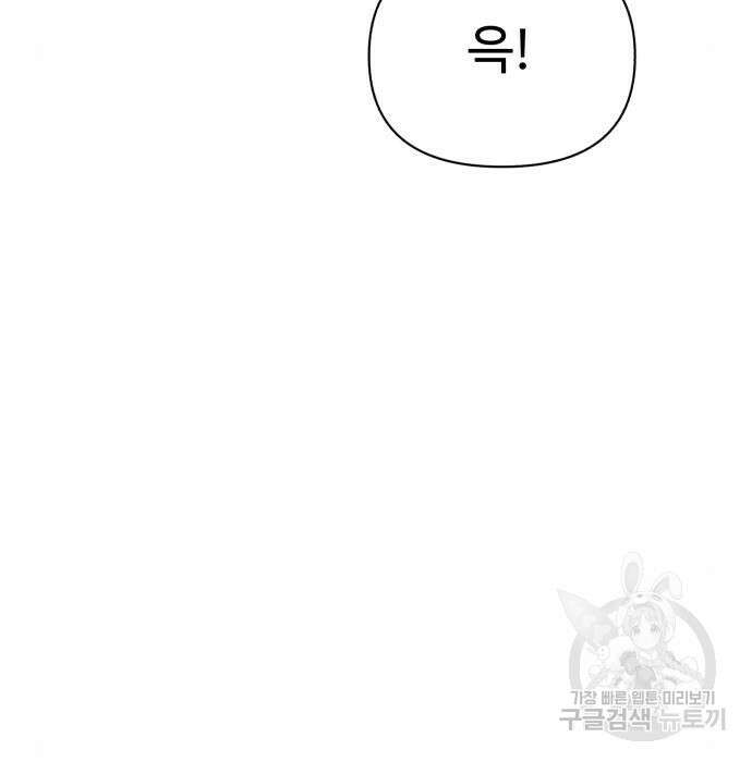 헬크래프트 19화 13