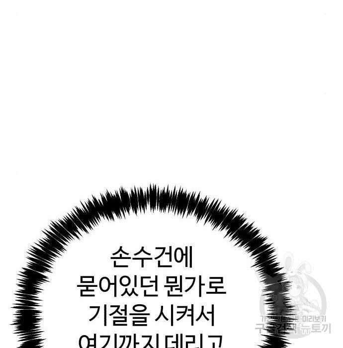 헬크래프트 19화 16