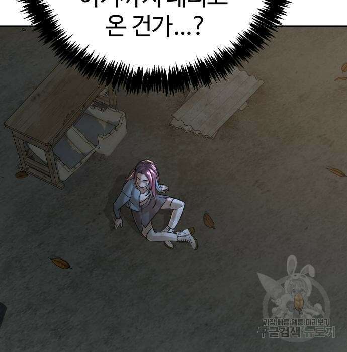헬크래프트 19화 17