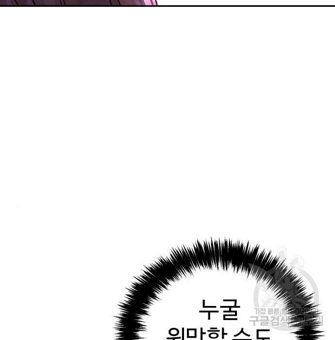 헬크래프트 19화 20