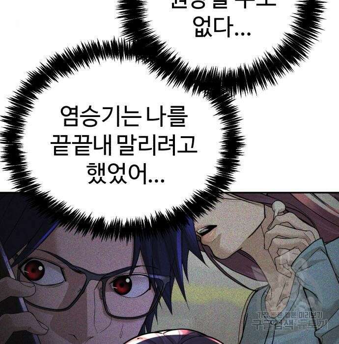 헬크래프트 19화 21