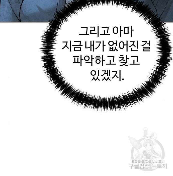 헬크래프트 19화 23