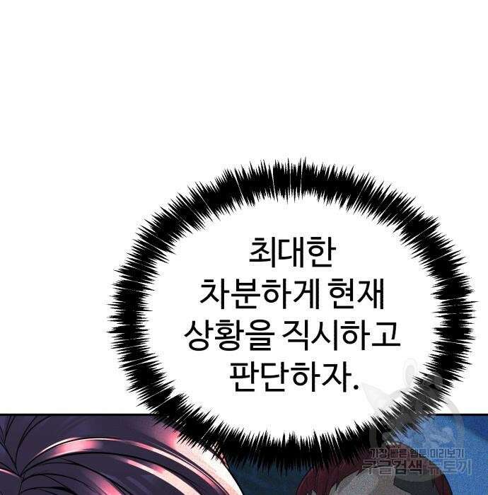 헬크래프트 19화 24