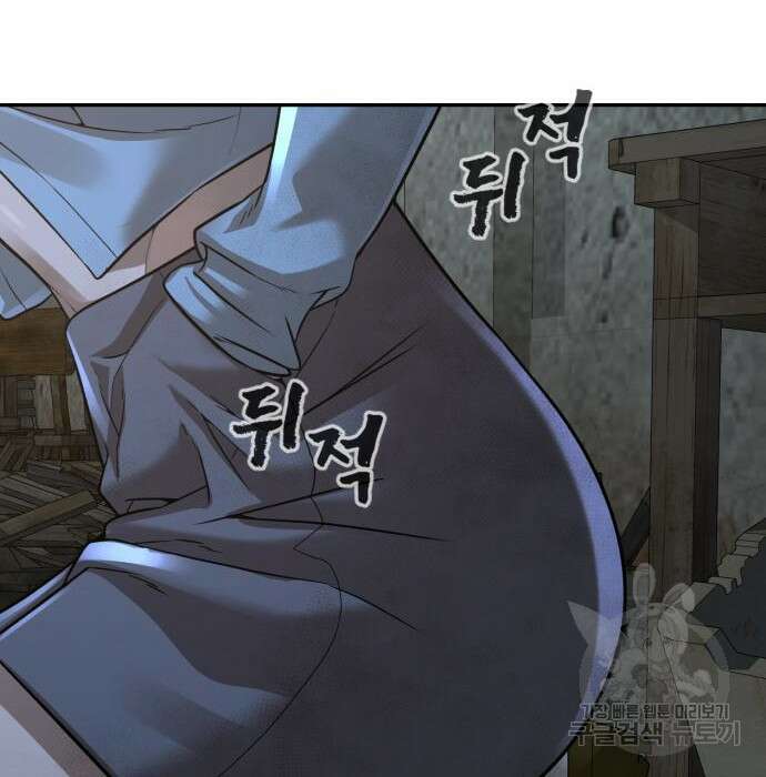 헬크래프트 19화 27