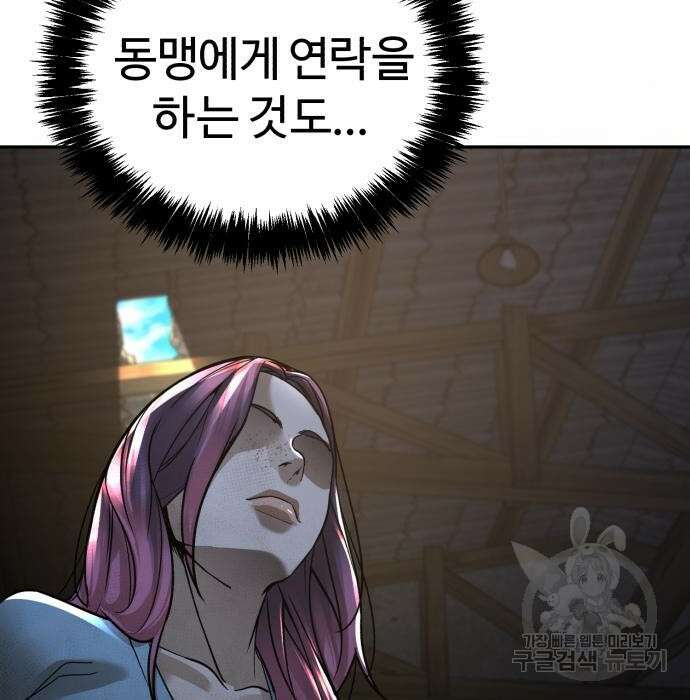 헬크래프트 19화 30
