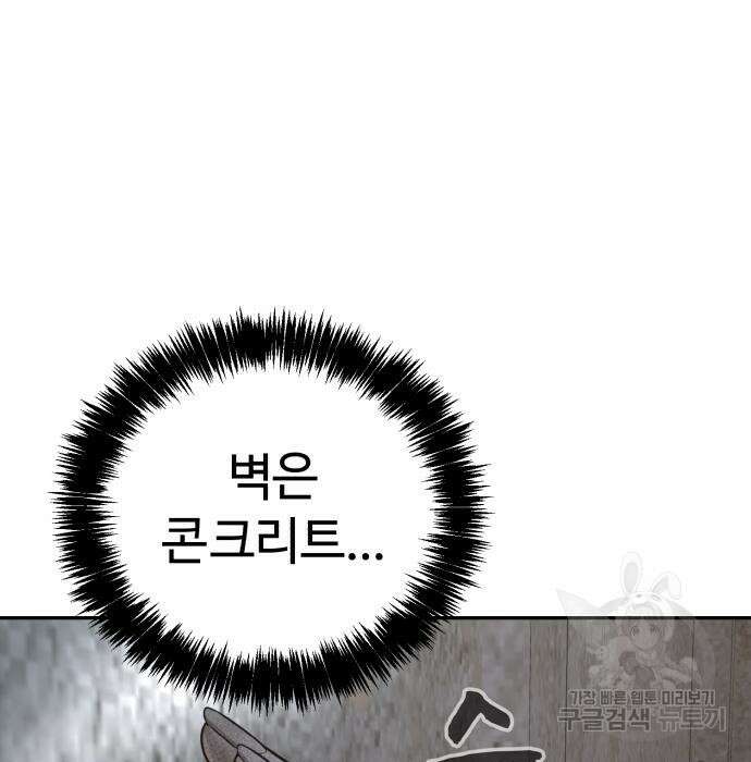 헬크래프트 19화 32