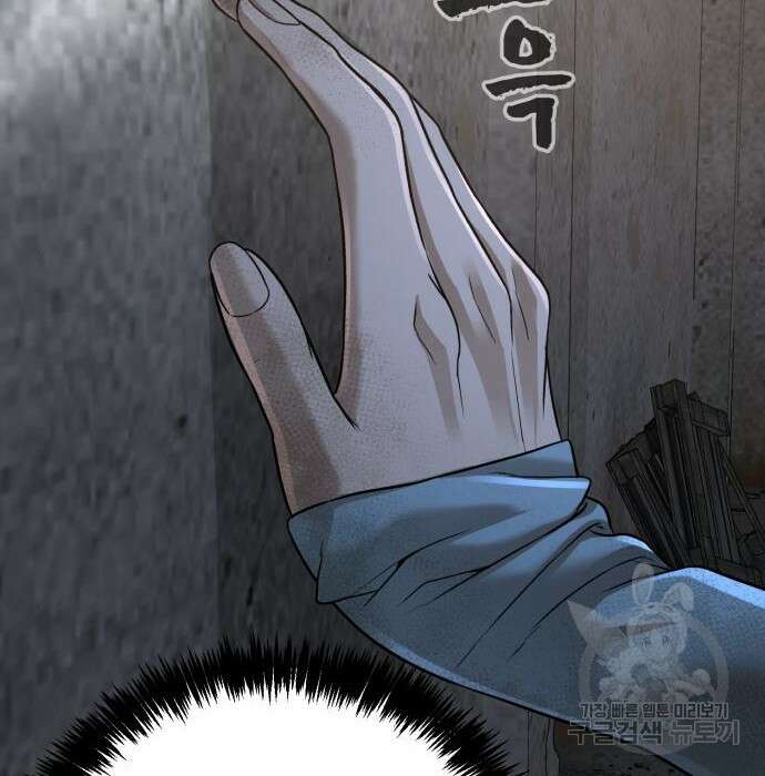 헬크래프트 19화 33