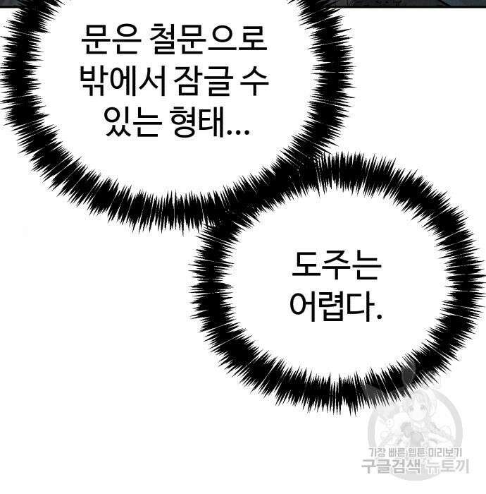 헬크래프트 19화 34