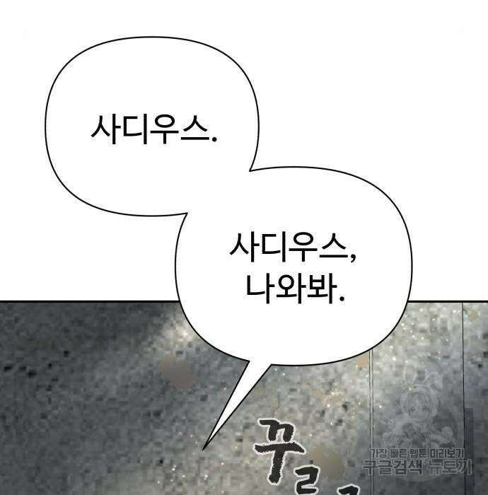 헬크래프트 19화 36