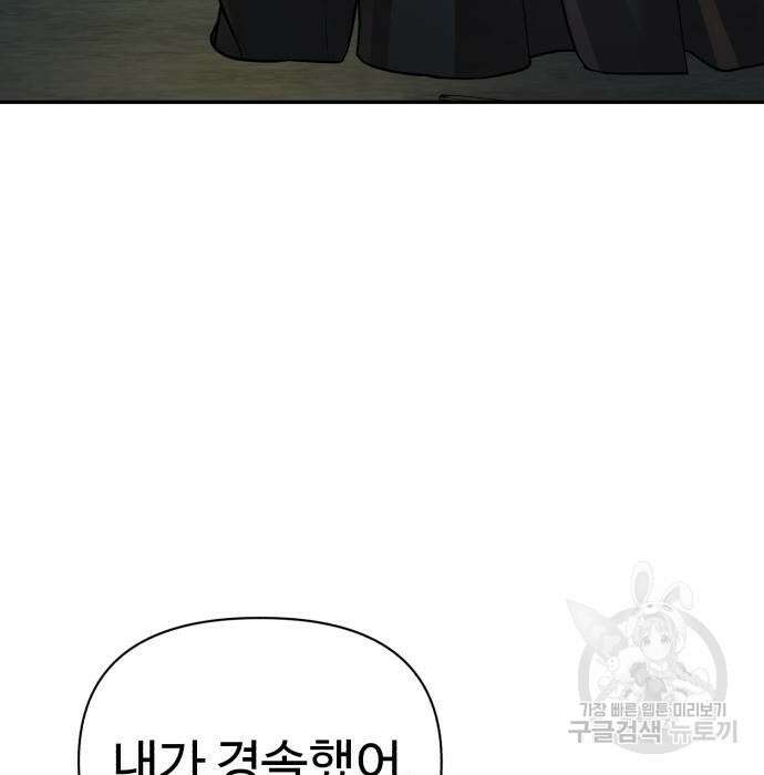 헬크래프트 19화 38