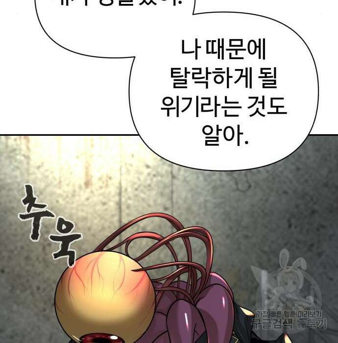 헬크래프트 19화 39