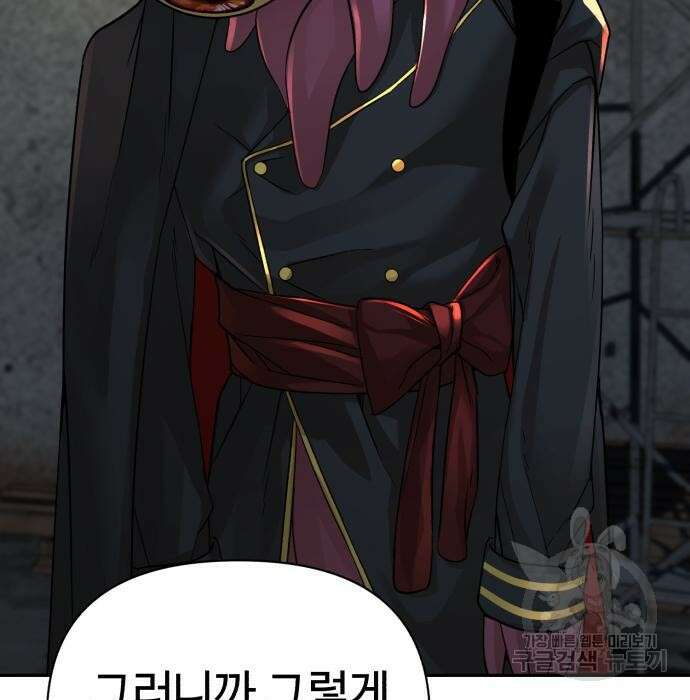 헬크래프트 19화 40